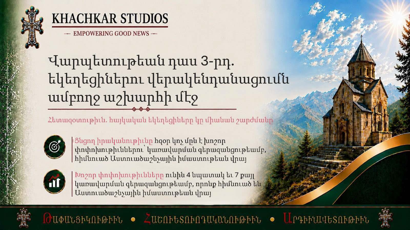 Masterclass #3 (Short version) – Slides: (Western Armenian)